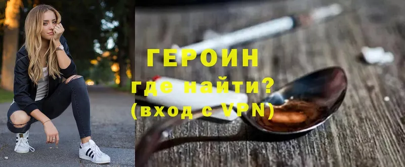 ГЕРОИН VHQ  Бобров 