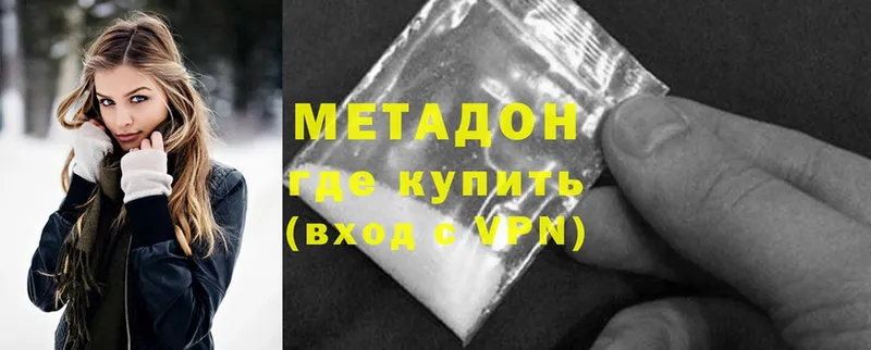 Метадон methadone  дарнет шоп  блэк спрут ссылка  Бобров 