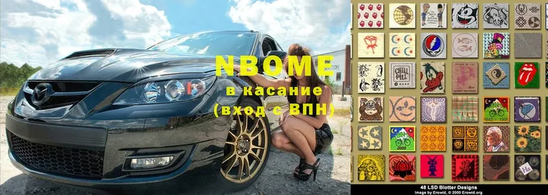 Марки N-bome 1,8мг  Бобров 